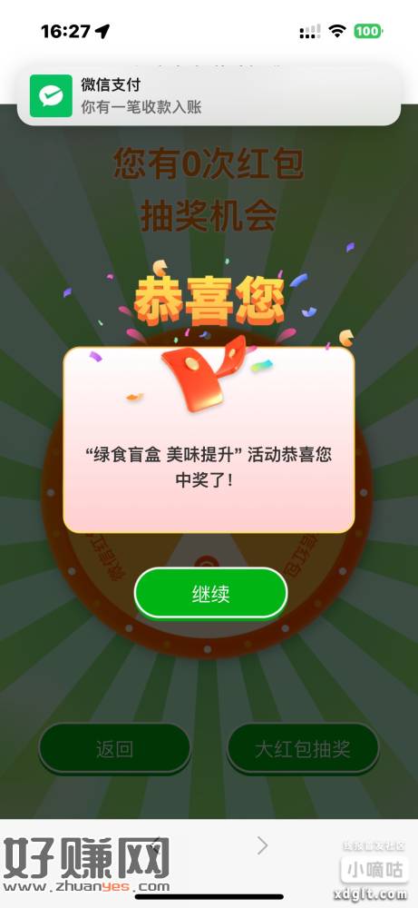 往上滑点原文直接抽