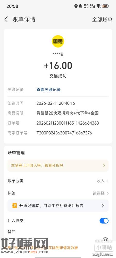 【大毛速递】抖省省app快去啊，抖登送15无门槛买肯德基鸡块