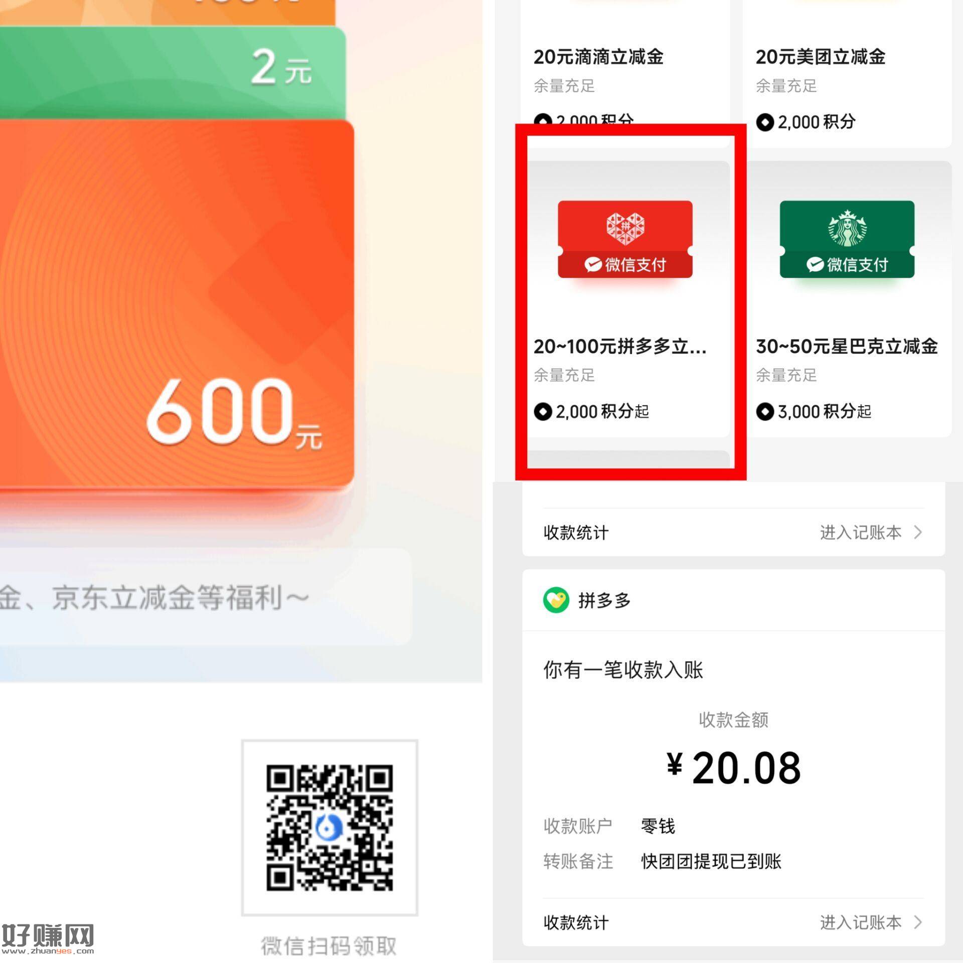 自测 V扫 下载腾讯理.财.通