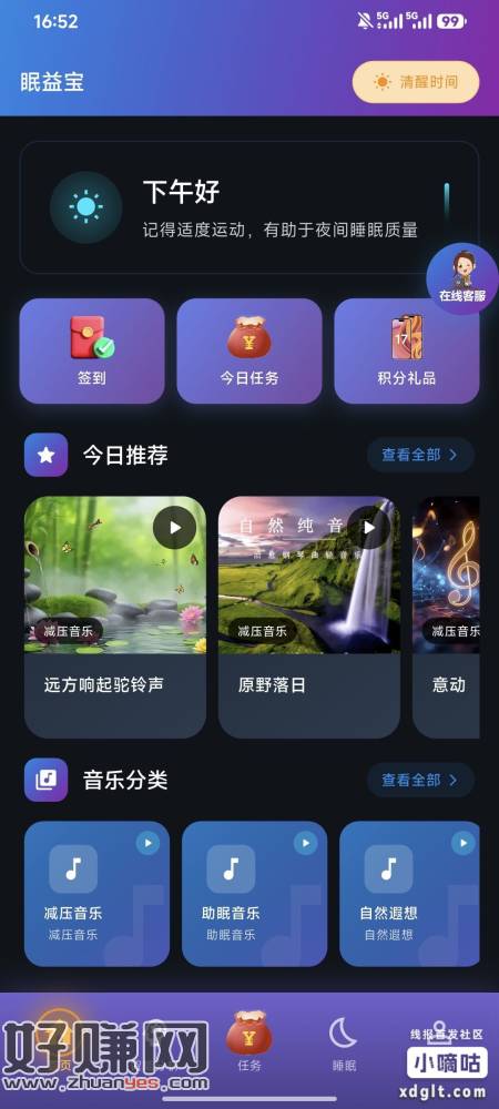 KS搜眠益宝，签到直接提前秒到！和抖音那个壹时伴一样，每天可