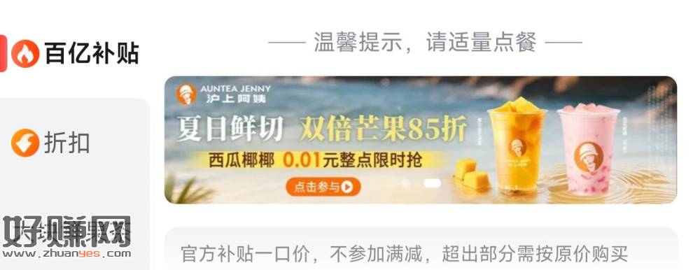 留意15:30补 沪上西瓜椰椰