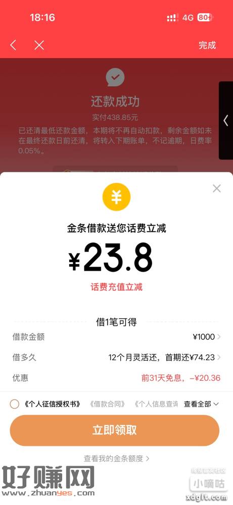 亰東佰條还歀弹䋮條借歀领20-23巻