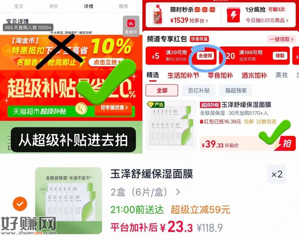 玉泽保湿面膜1.9一片，速‼ ，——