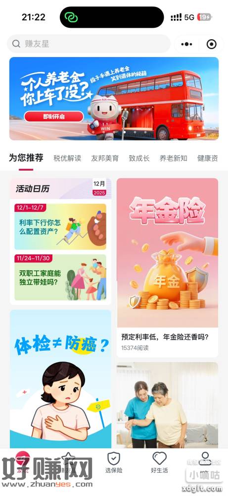 应该人人都有5e卡首页横幅