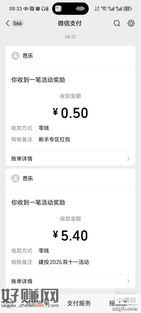 （提醒贴）蜻蜓点金双十一活动的余额别忘记提现24小时没去微信