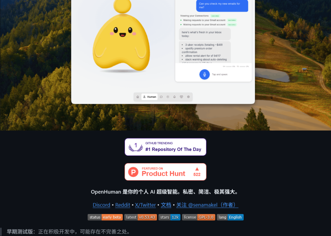 虾、马之后，人类登场！这个霸榜GitHub项目火了