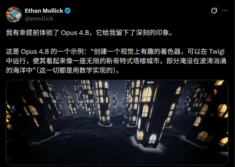 沃顿商学院教授实测的一个Opus 4.8惊艳案例