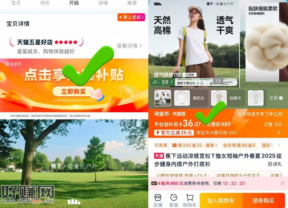 快‼️蕉下运动凉感宽松短袖 ，下滑详情抇，💰36