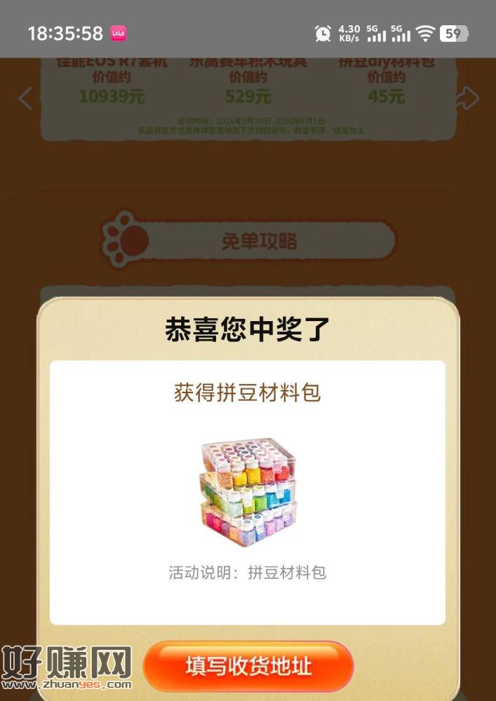 塔斯汀 今天有下过单的 ，可以去抽拼豆试试