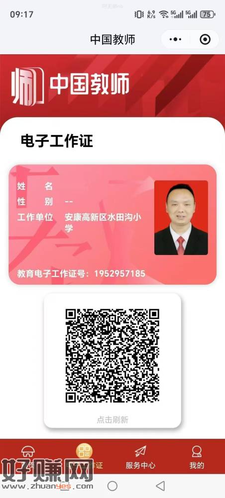 这里先加客服好友