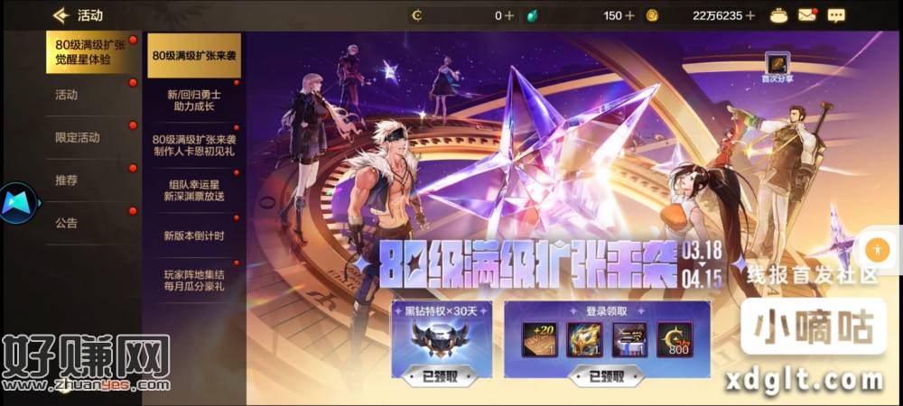 地下城2万升级3万攻略