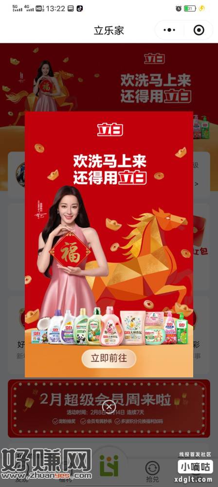 弹窗进去抽，往下滑动还有个转发视频的可以看看