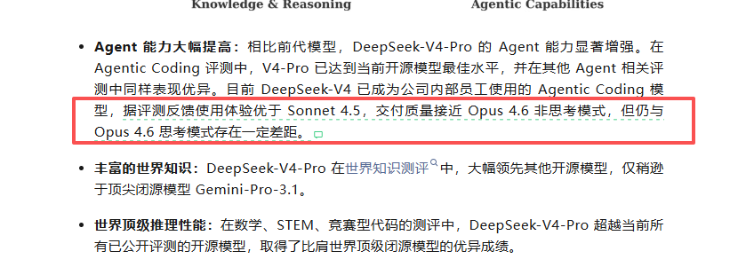图源DeepSeek官方微信公众号