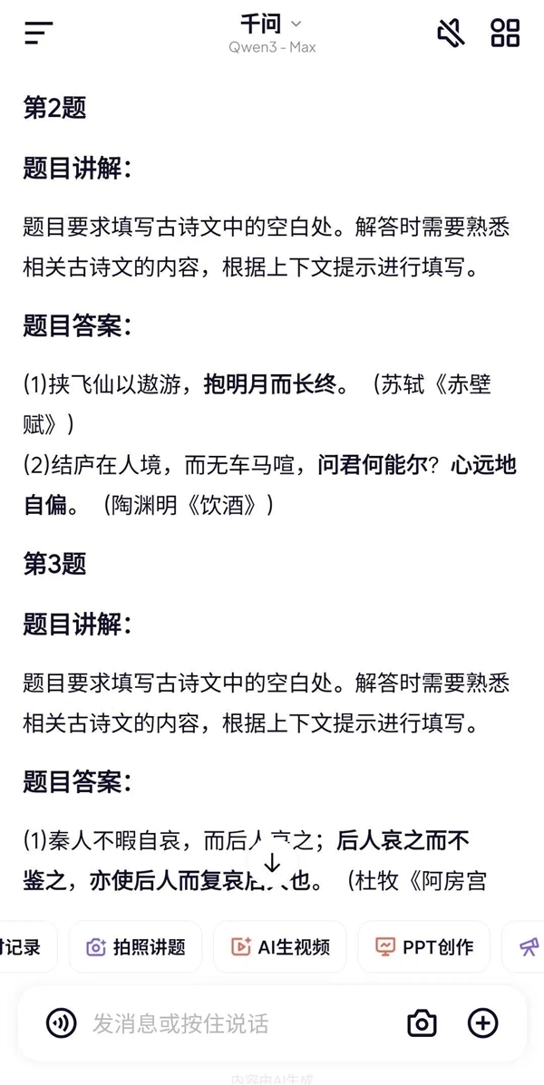 奥特曼还没缓过神 阿里提着枪就来狙击了