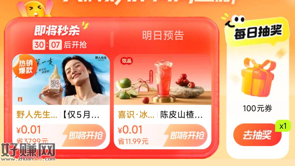 0点 下面几个大众 可以过下抽
