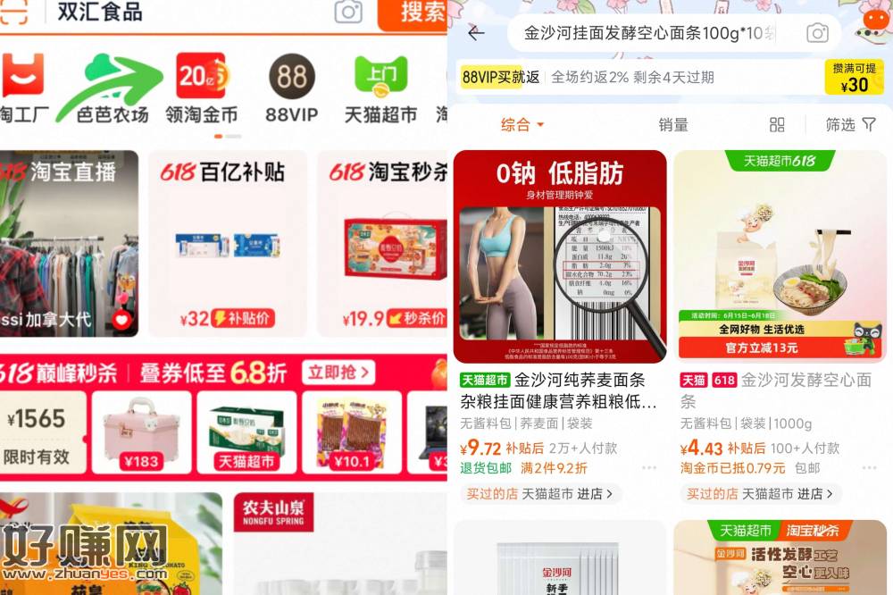 5亓‼消灭淘宝加码鸿苞～ ，去淘唫币搜索拍就包邮了❗