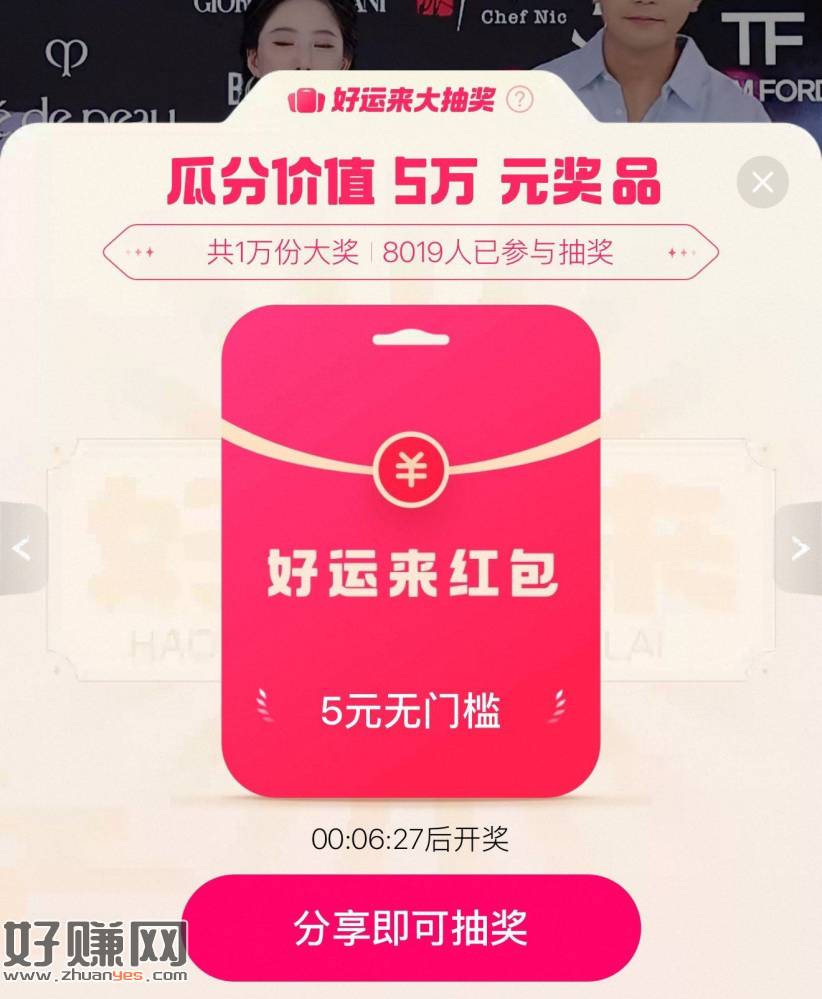 淘宝 直播 搜 蜜蜂惊喜社 ，5分钟后开哈