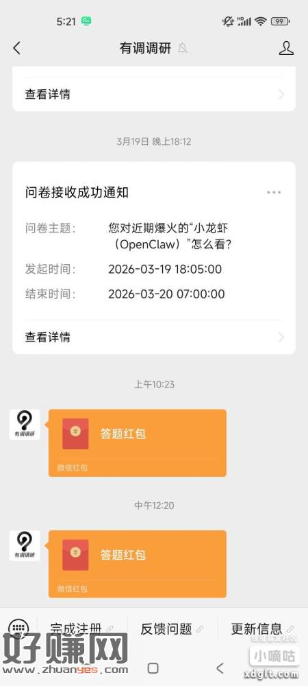 #公众号：有调调研