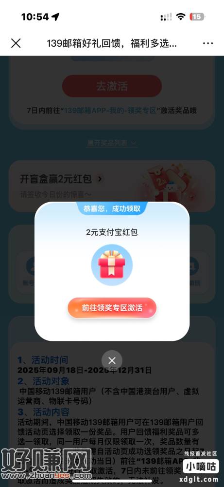 移动用户领2支付宝立减