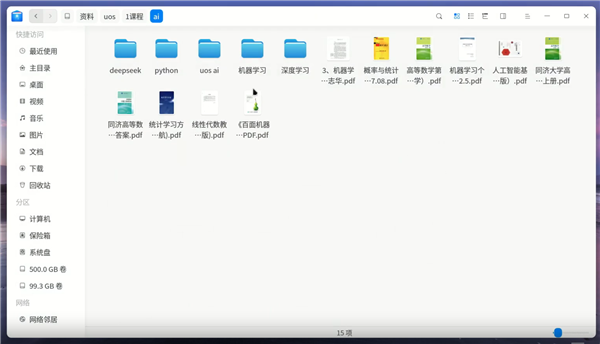 1万多台国产电脑 稳定运行3个多月！
