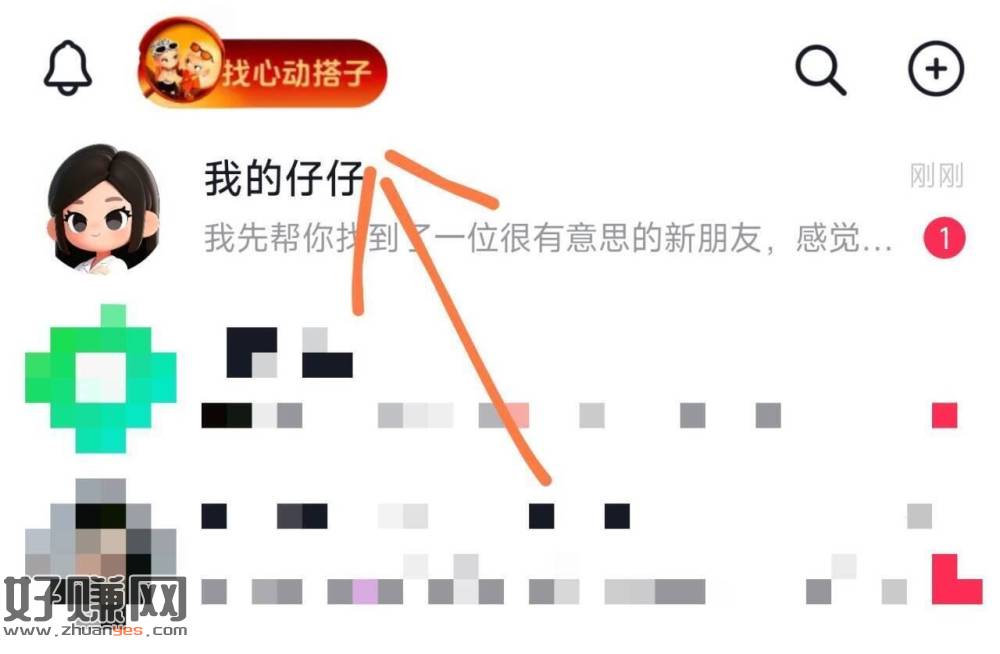概lv较低 能多中 可试试抽 ，多闪APP 首页左上角