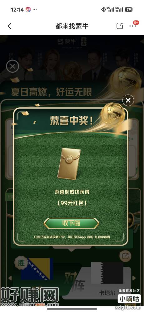 前天开始玩的，抽了10次全是牛劲，总算一发入魂破零了