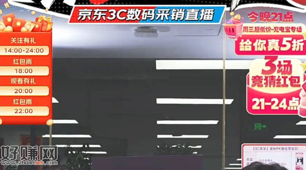 ⏰18点 京东3c zbj鸿包雨