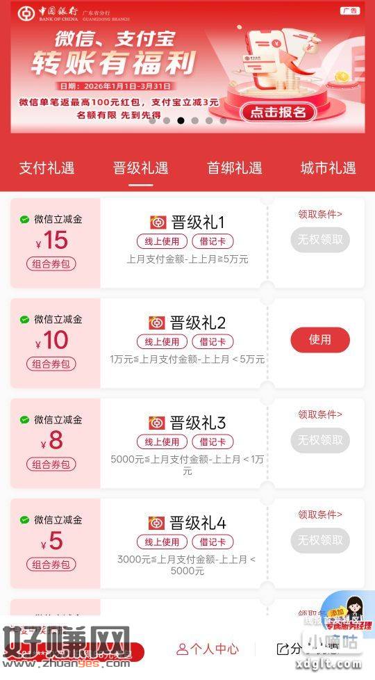 广东晋升礼，补了速度