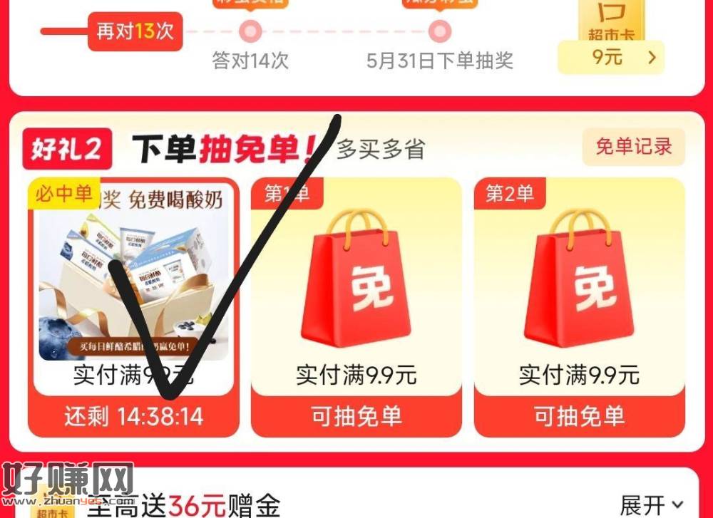 京东下满9.9💰 随机抽 有反馈哈