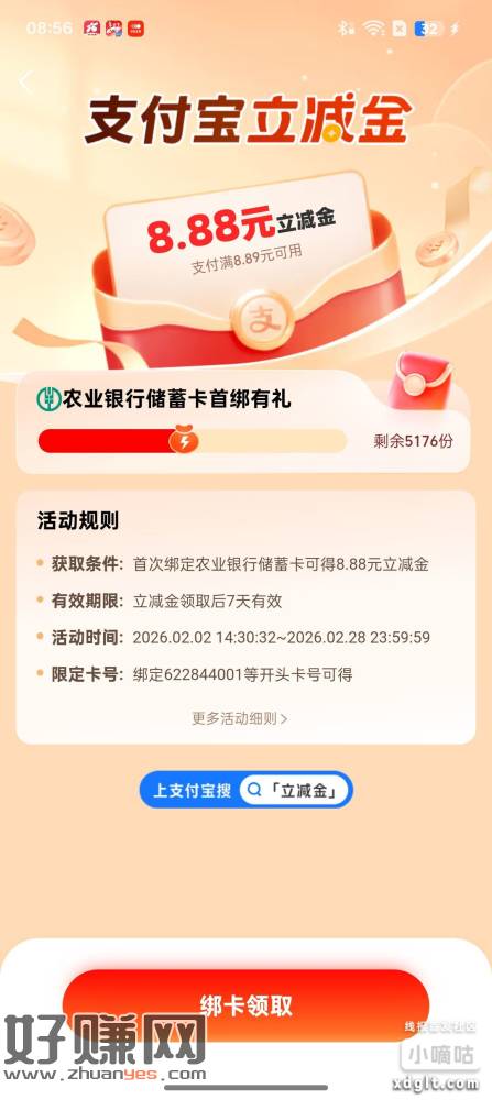 老农8.8，北京2类3类，地区随便应该，有的去。