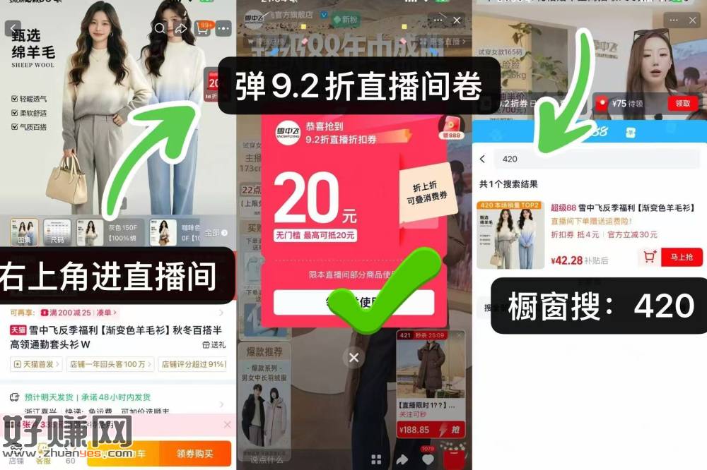 快‼️雪中飞渐变羊毛衫💰42.4