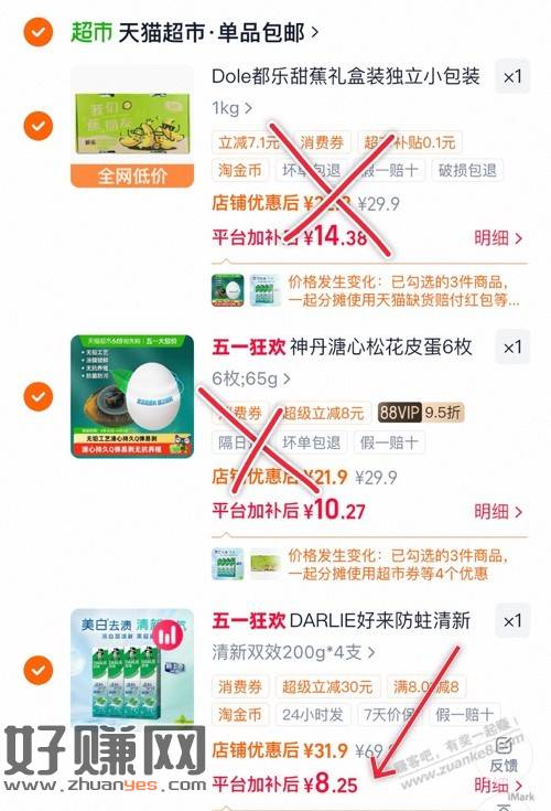 第二款黑人8元200*4支