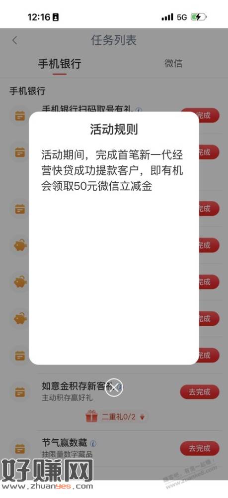 工行240元活动