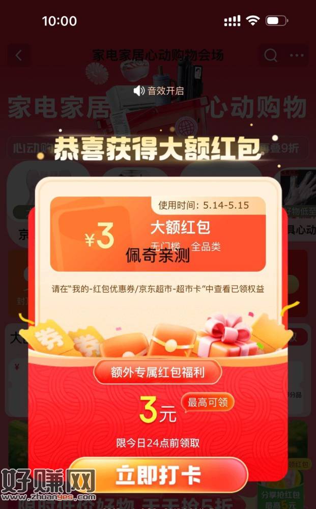 速度去 很简单的 拿下3元 ，老玩法🌟猜拳可得3~5r红包