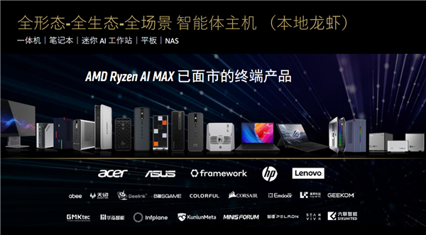 AMD：AI时代 你需要两台电脑！一台专门“养龙虾”