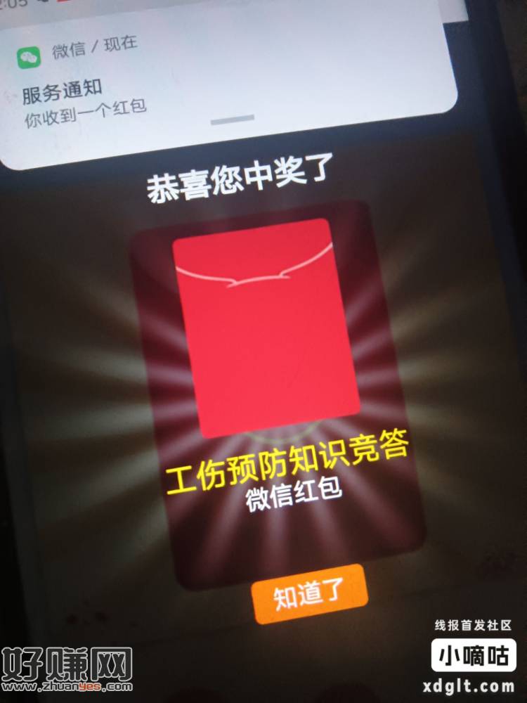 点x然后位置否 乱答20题对6题就行 速