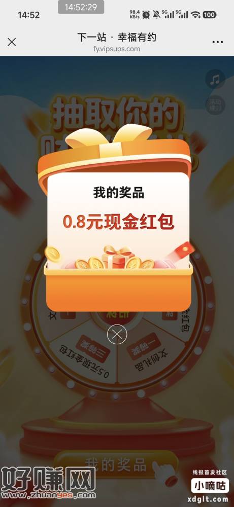 泰康 随便填收一次验证，没头