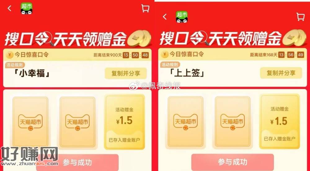 ⏰20点 猫超加码1.5猫卡！，猫超首页进入 搜索栏搜索