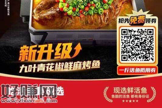 鱼酷先领一斤鱼 有门店看看
