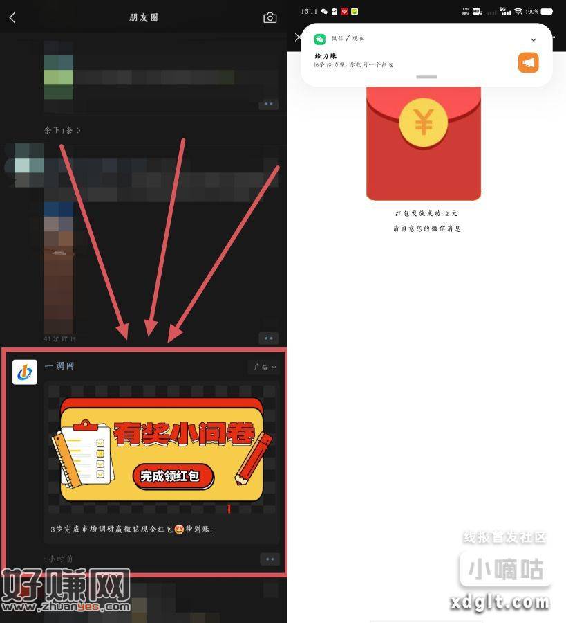 都来查找下自己的有没有 直接秒1-2