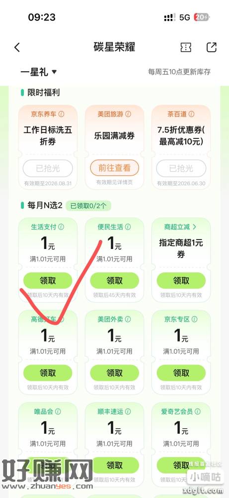 交行碳星生活忮苻巻补了