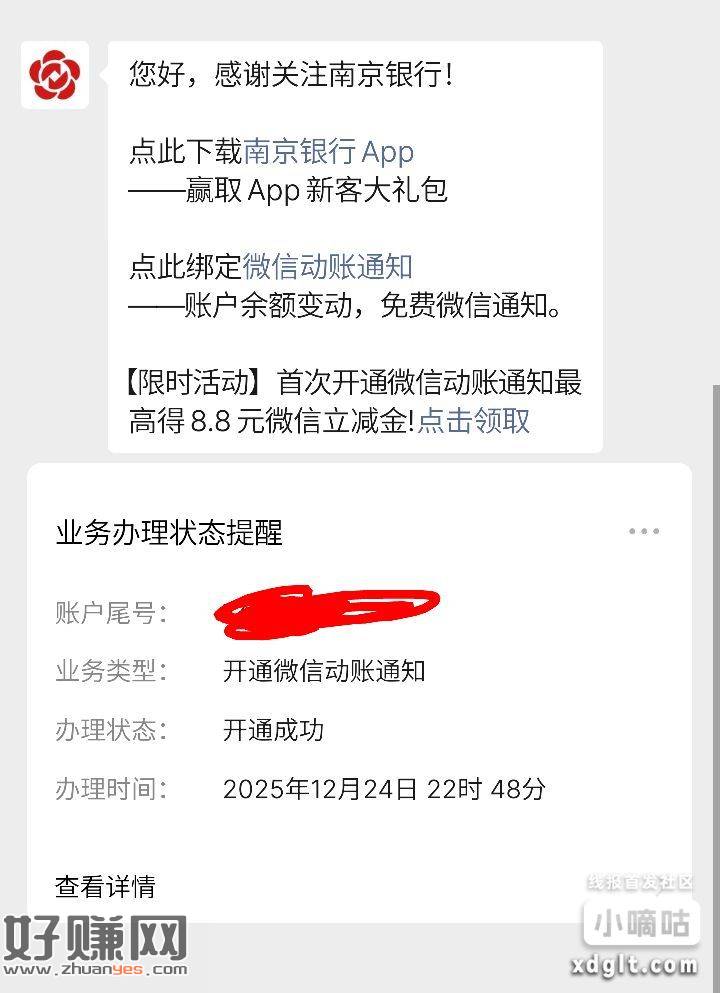 南京银行配合衍生毛！实时更新