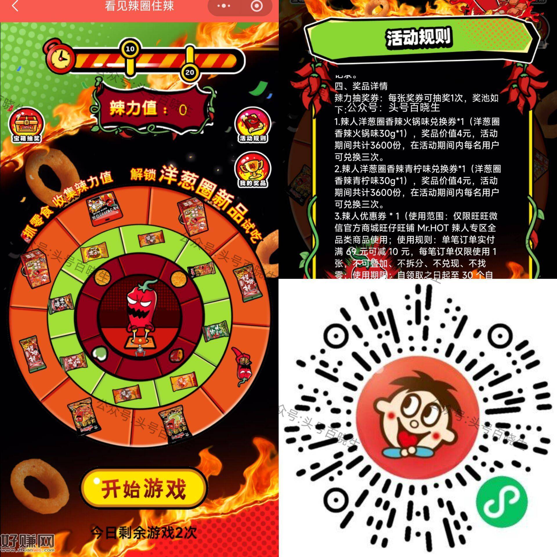 V打开 旺仔 6.15截