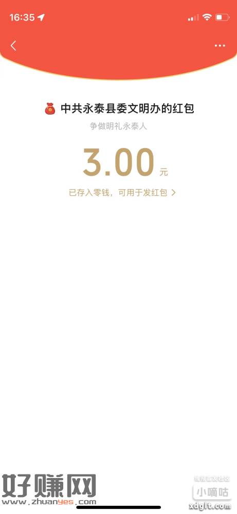 定永泰县必中1或以上，不中重试