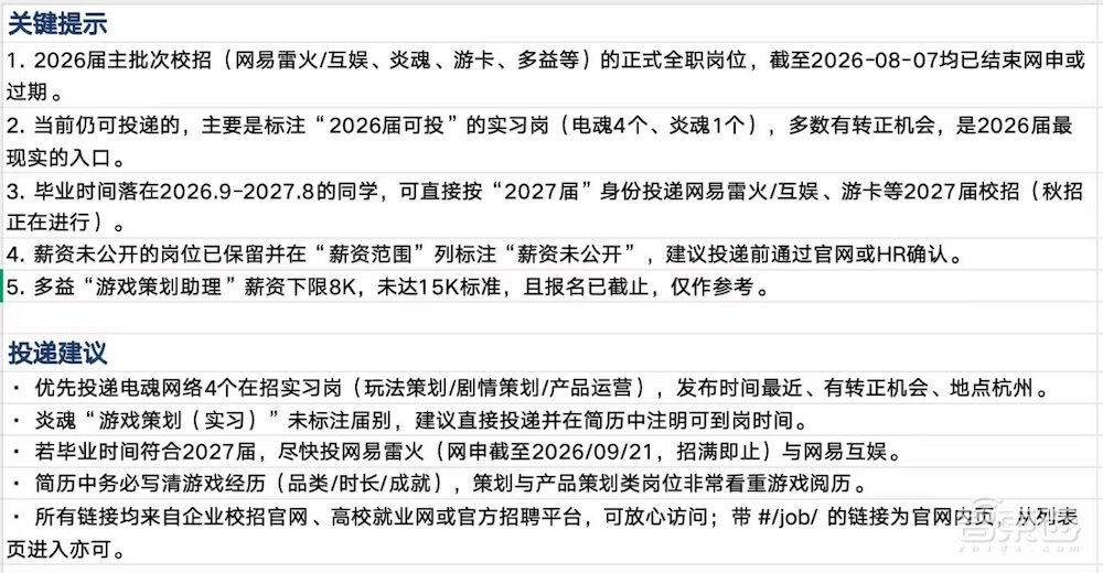 秋招信息战打不动?我们测了千问的新功能,让Agent全程陪跑