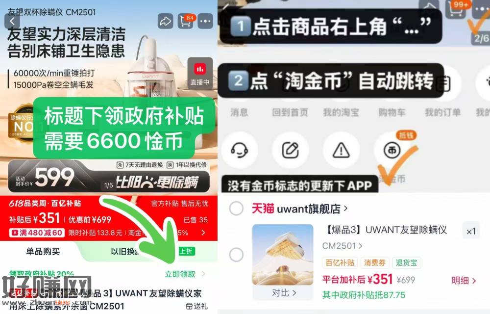 小神价❗️友望除螨仪只要159
