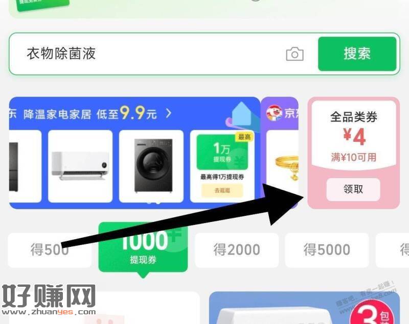 10-4全品券