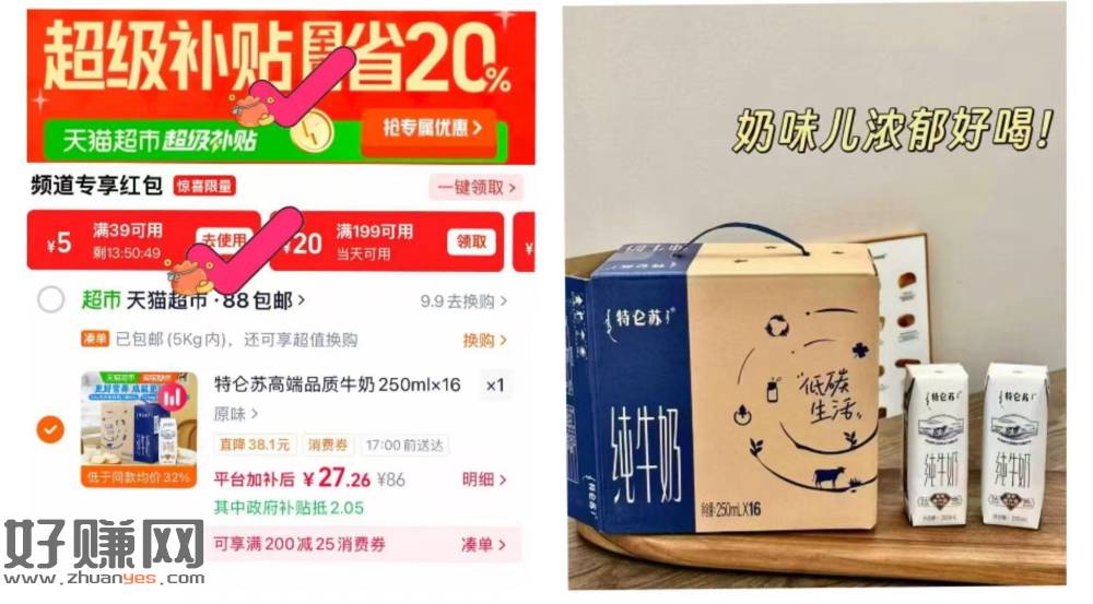 速‼️特仑苏纯牛奶250ml*16包