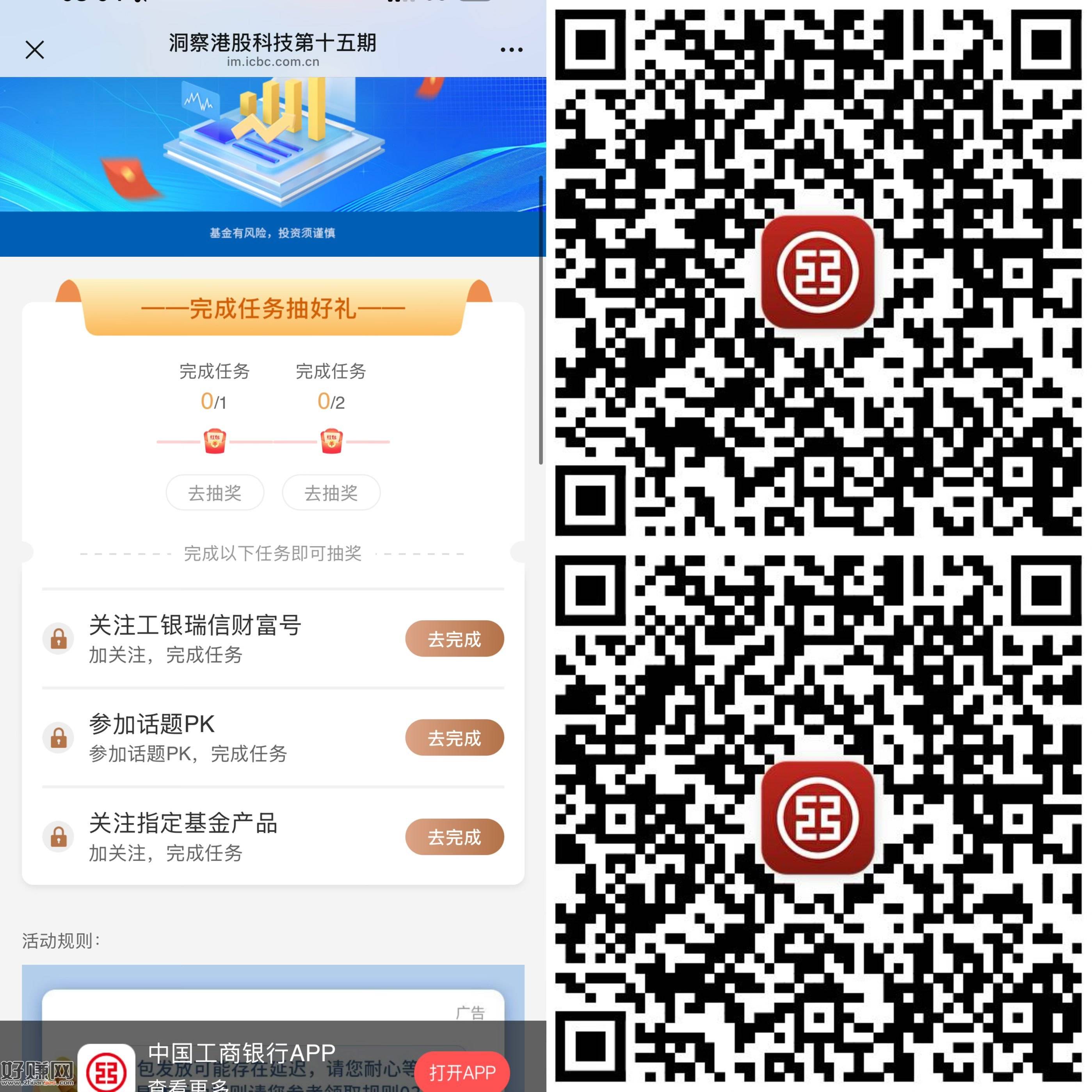 工行app搜：工行消费季  ，截止到6月底每天可抽i豆