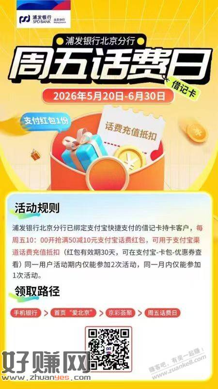 浦发50-10，还有